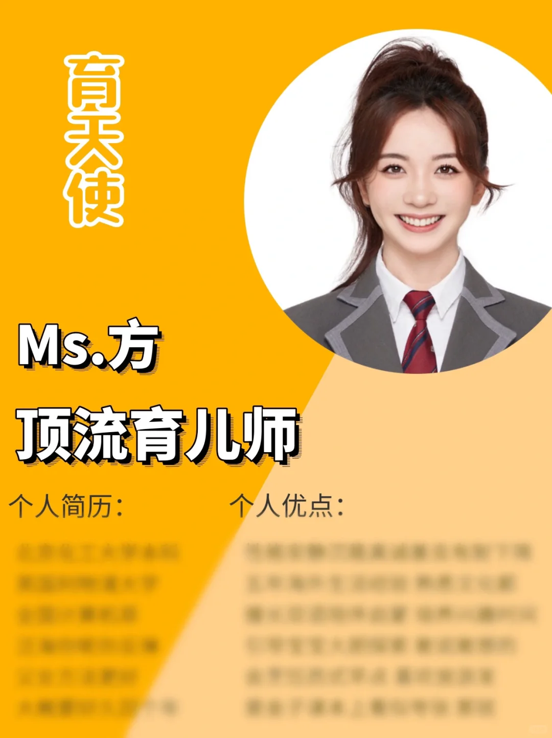 口语流利育儿师｜精通各种乐器｜国际学校经验