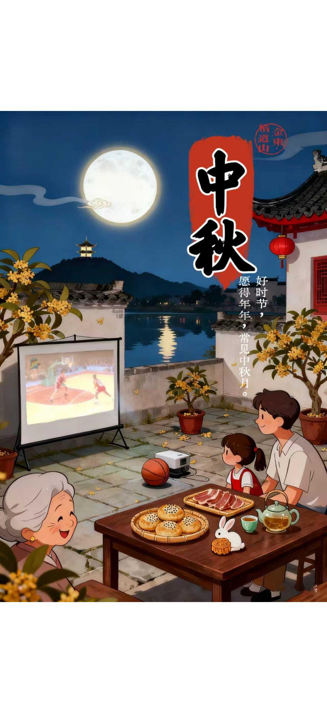 今天中秋节，祝大家中秋节快乐！[心][心][心] ​​​