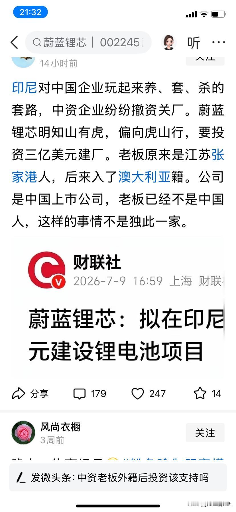 是真的去投资还是资产转移？这样的事例太多了，老板已是外国公民，公司在国内上市，增