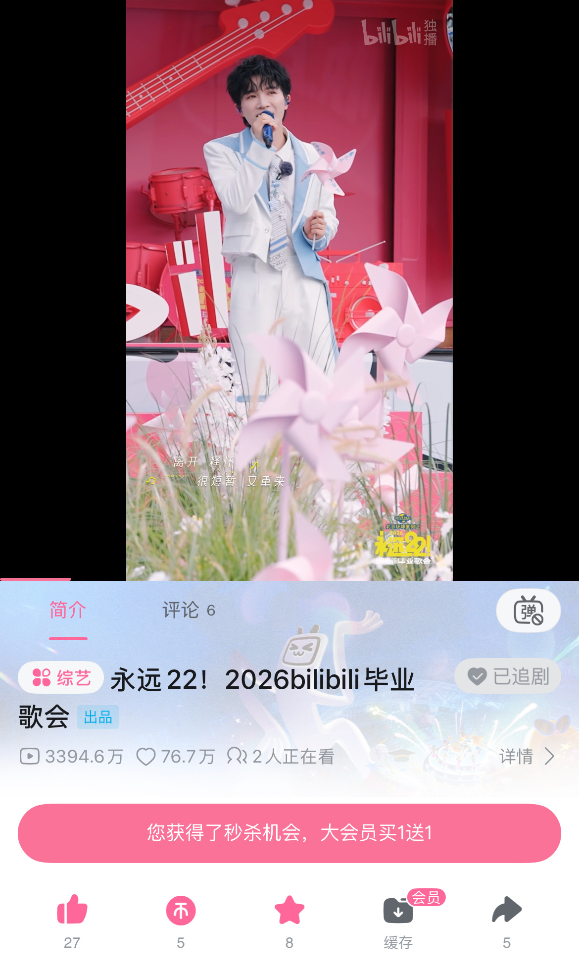 周深 📣6.3☀破站毕业歌会舞台  📣毕业歌会在破站更新深深舞台直拍米子们快