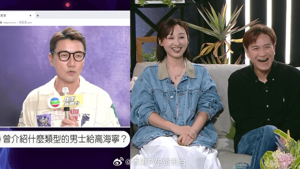 高海宁择偶拒绝圈内人 洪永城自爆曾经做媒人 高Ling：绝对没有这种事丨一周星星