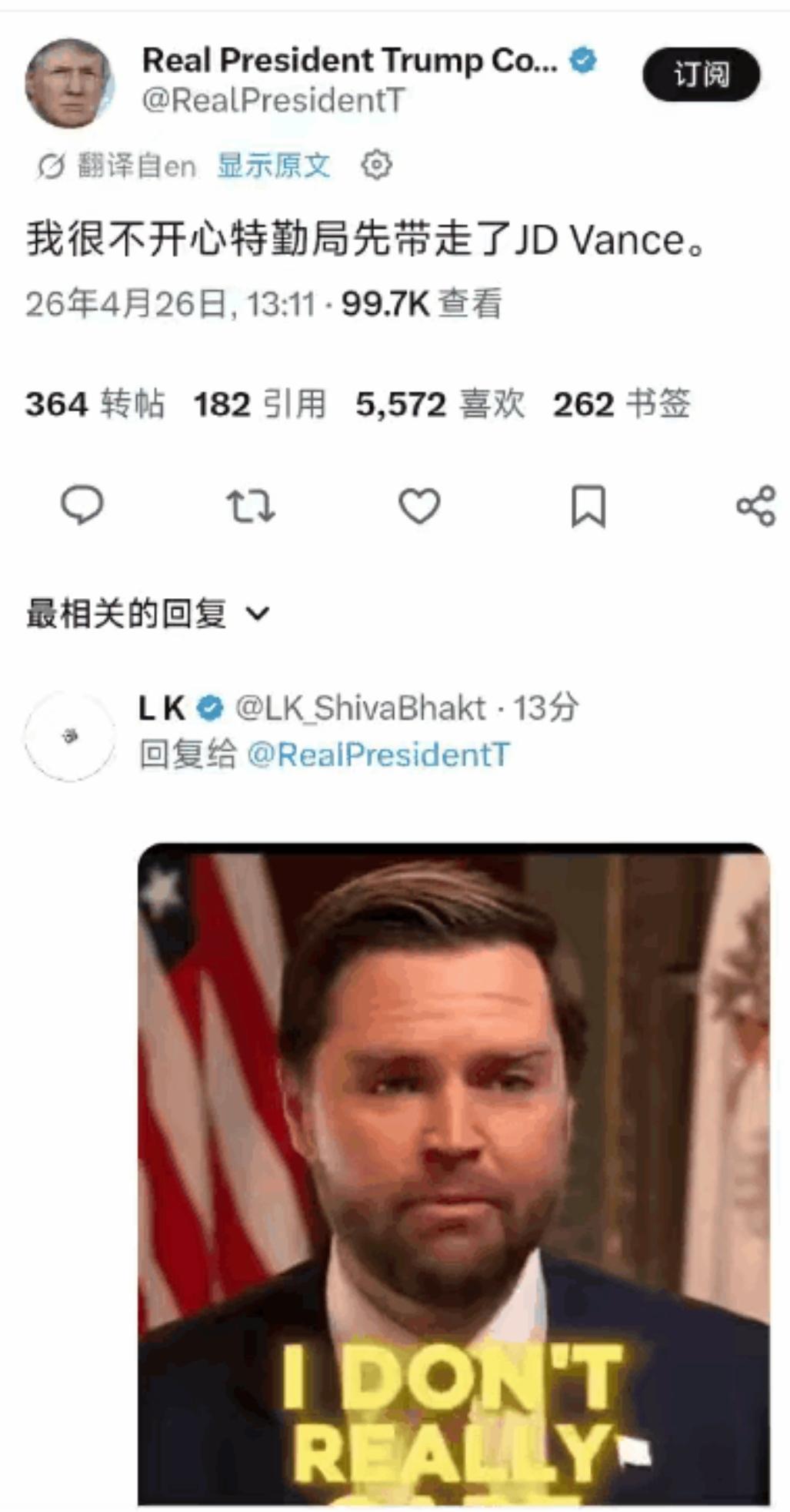 特勤局这波操作确实离谱。总统还在场，你先撤副总统？安保预案写得明明白白，第一保护