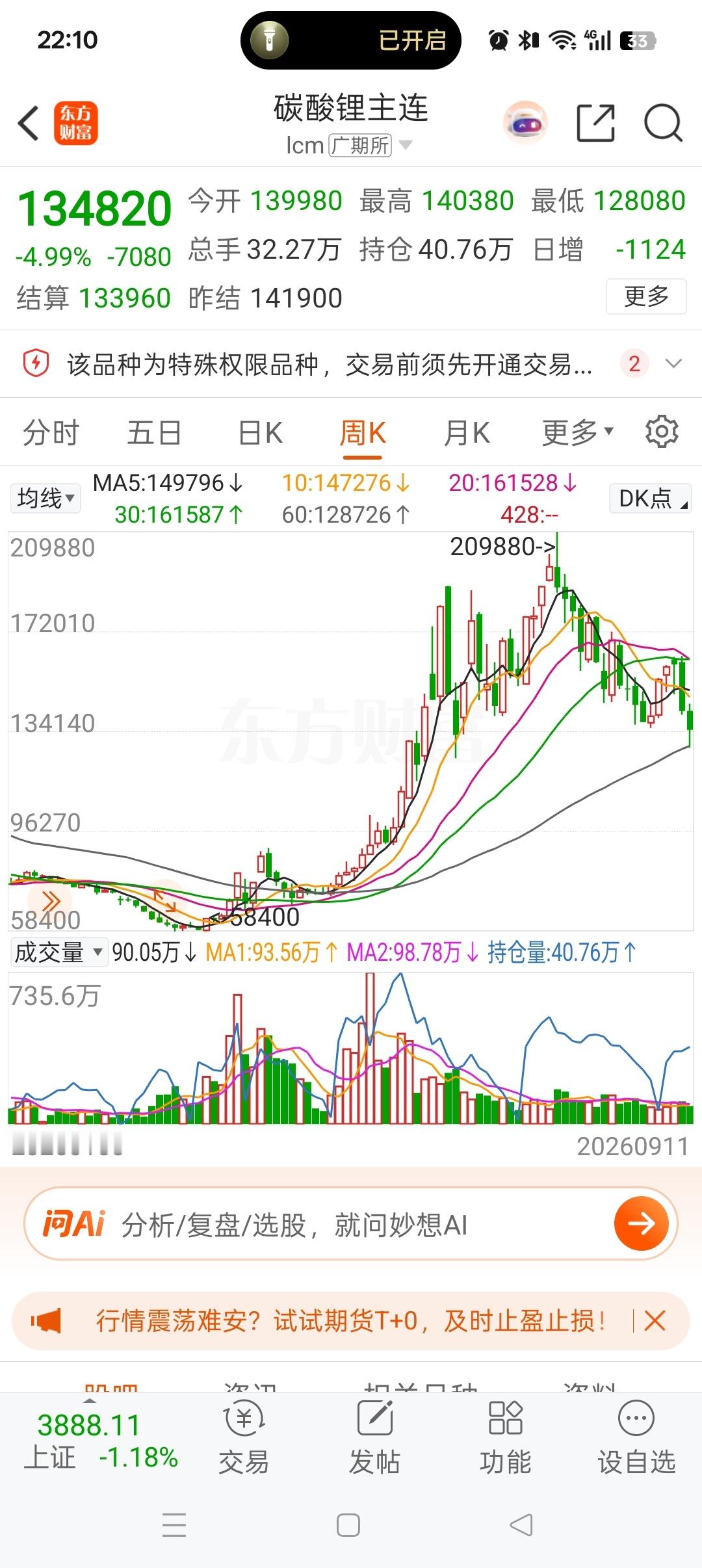 黑色石油又 9 元一升了，白色石油又吓死人了！碳酸锂锂矿  秋天来了，冬天还会远
