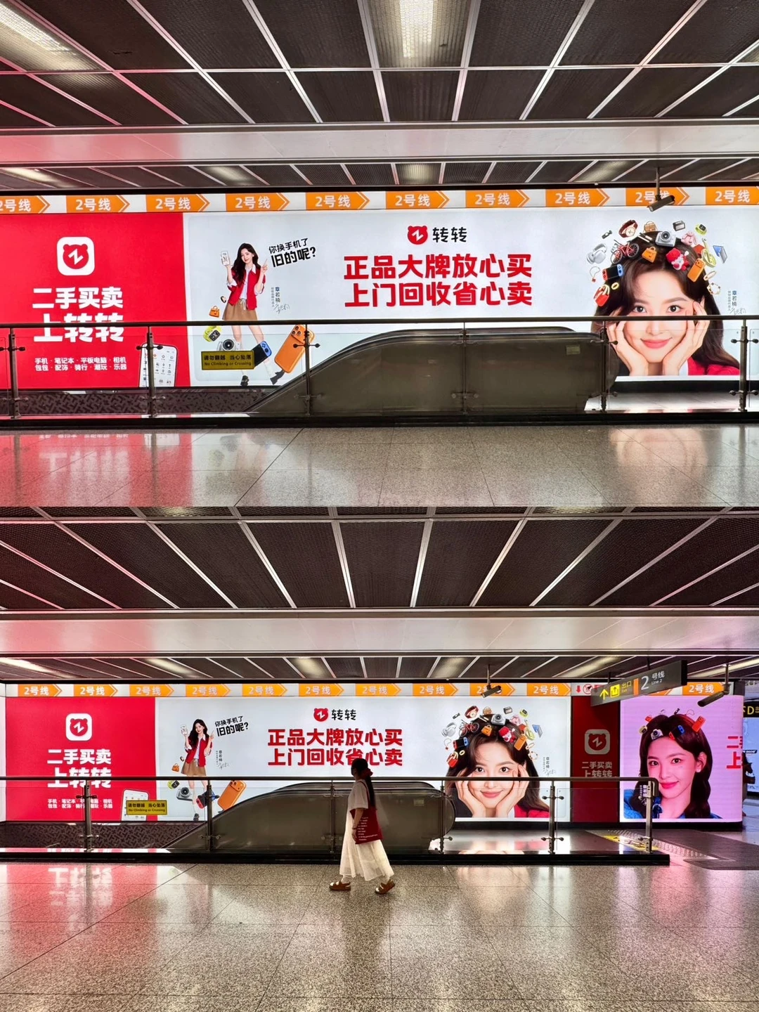 成都地铁站，居然有章若楠，好美！！