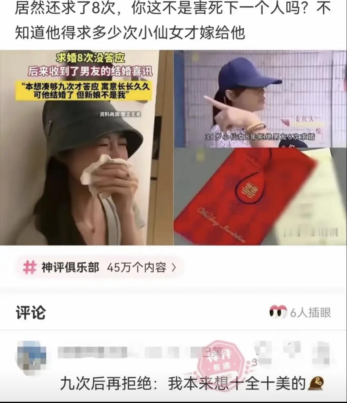 小仙女收了个备胎准备当长期饭票来着，备胎求了八次婚都被小仙女拒绝了，于是备胎心灰