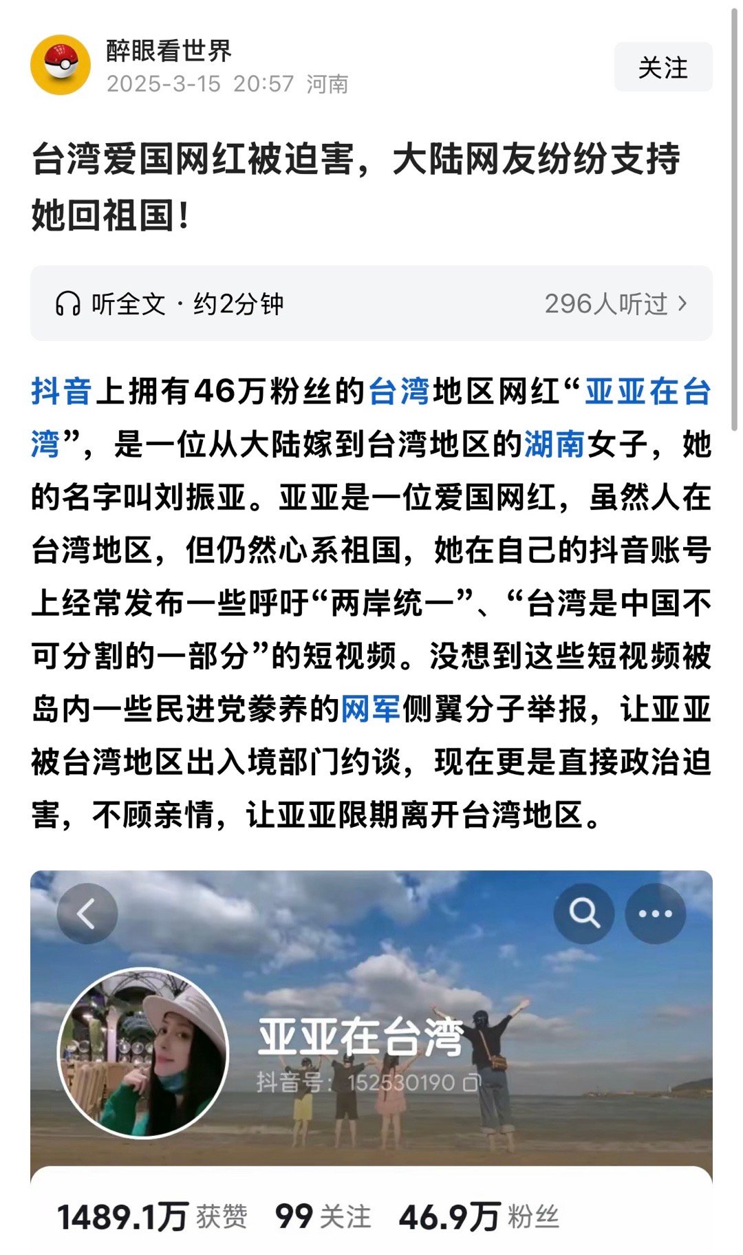 台湾也是祖国得一部分，所以不能说回到祖国，这些人的概念有错误！回到大陆，那就继续