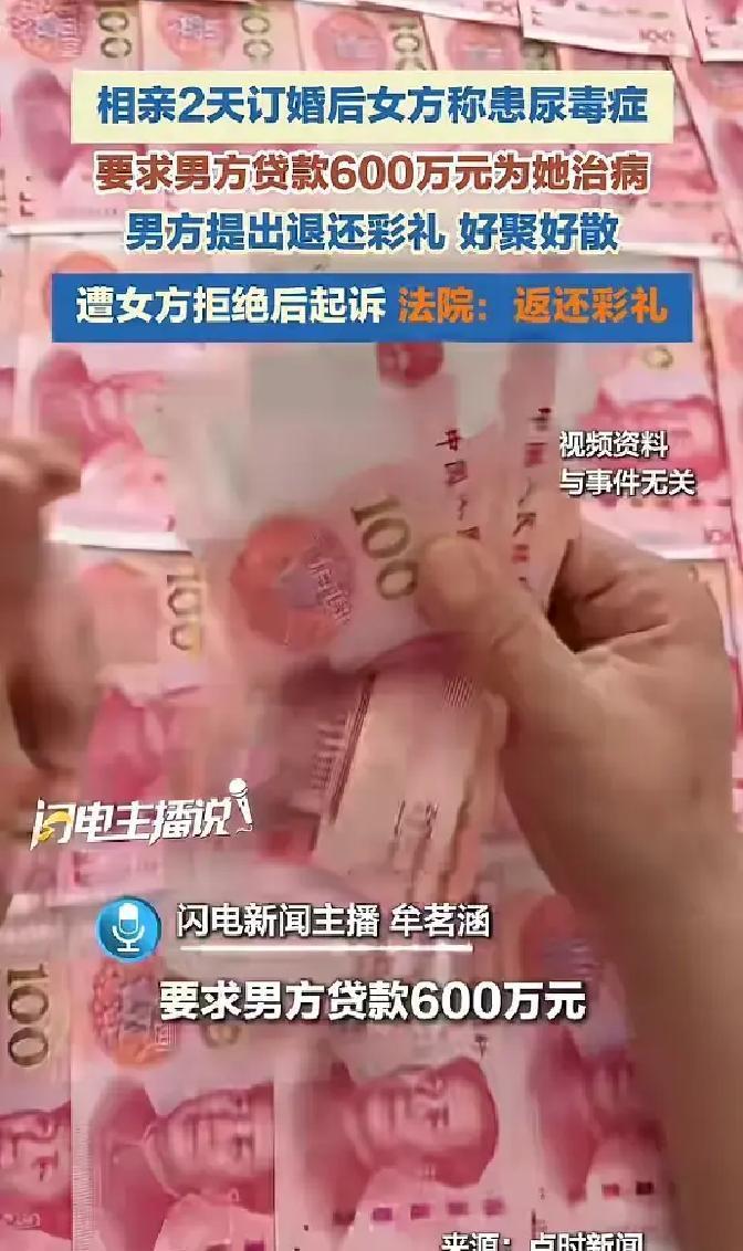 河南，一名男子经人介绍认识一名女子，双方认识没几天就订婚办了婚礼，男方前后给出彩