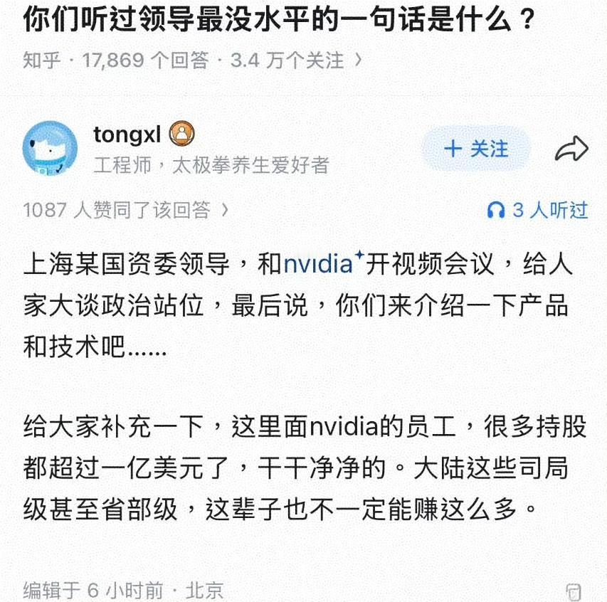 图中这个所谓的工程师拉拉杂杂写的个啥呢？他想表达啥意思呢？什么时候讲政治站位都是