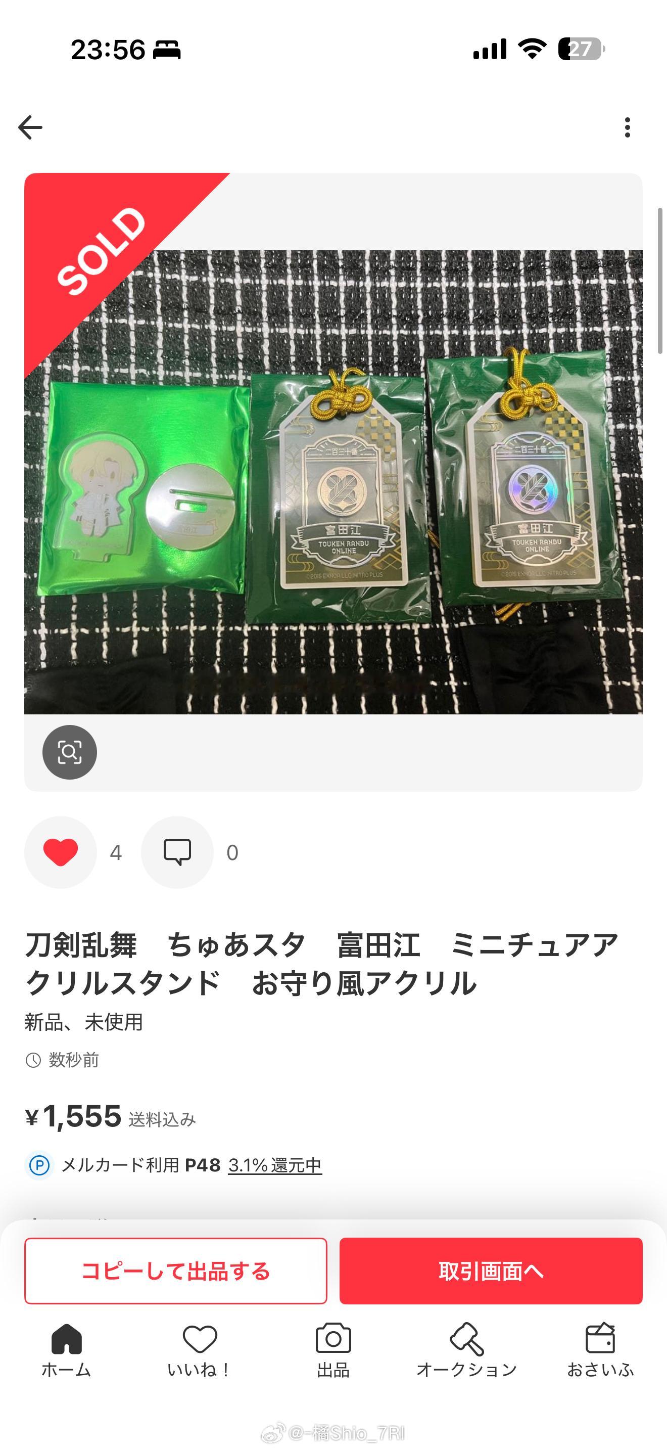 好价留给有准备的人☝🏻 