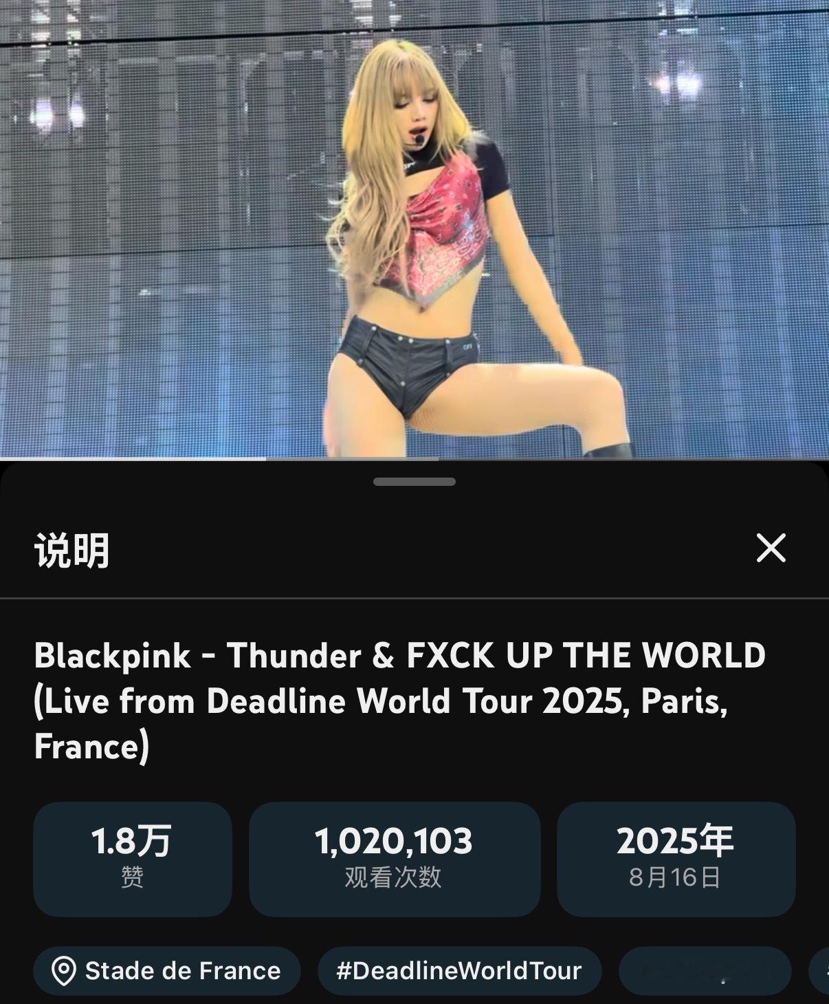 LISA🫨LISA纪录制造机【消息】260821 LALISA 【𝐘𝐨𝐮
