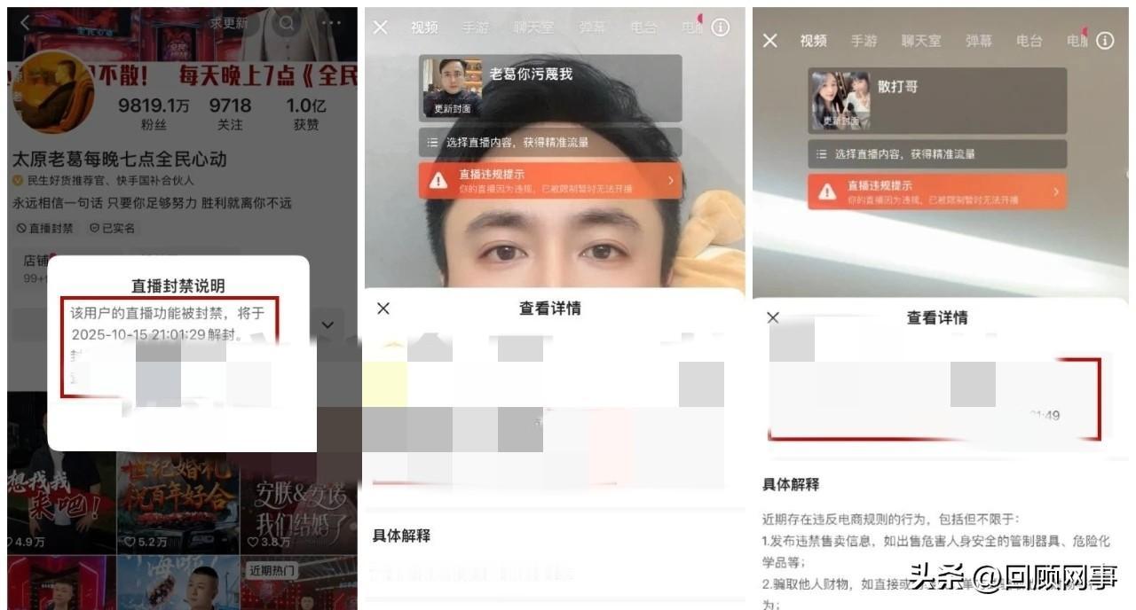 散打夸赞“辛选”惹老葛破防发飙摔砸物品，直播封禁。

         散打与老