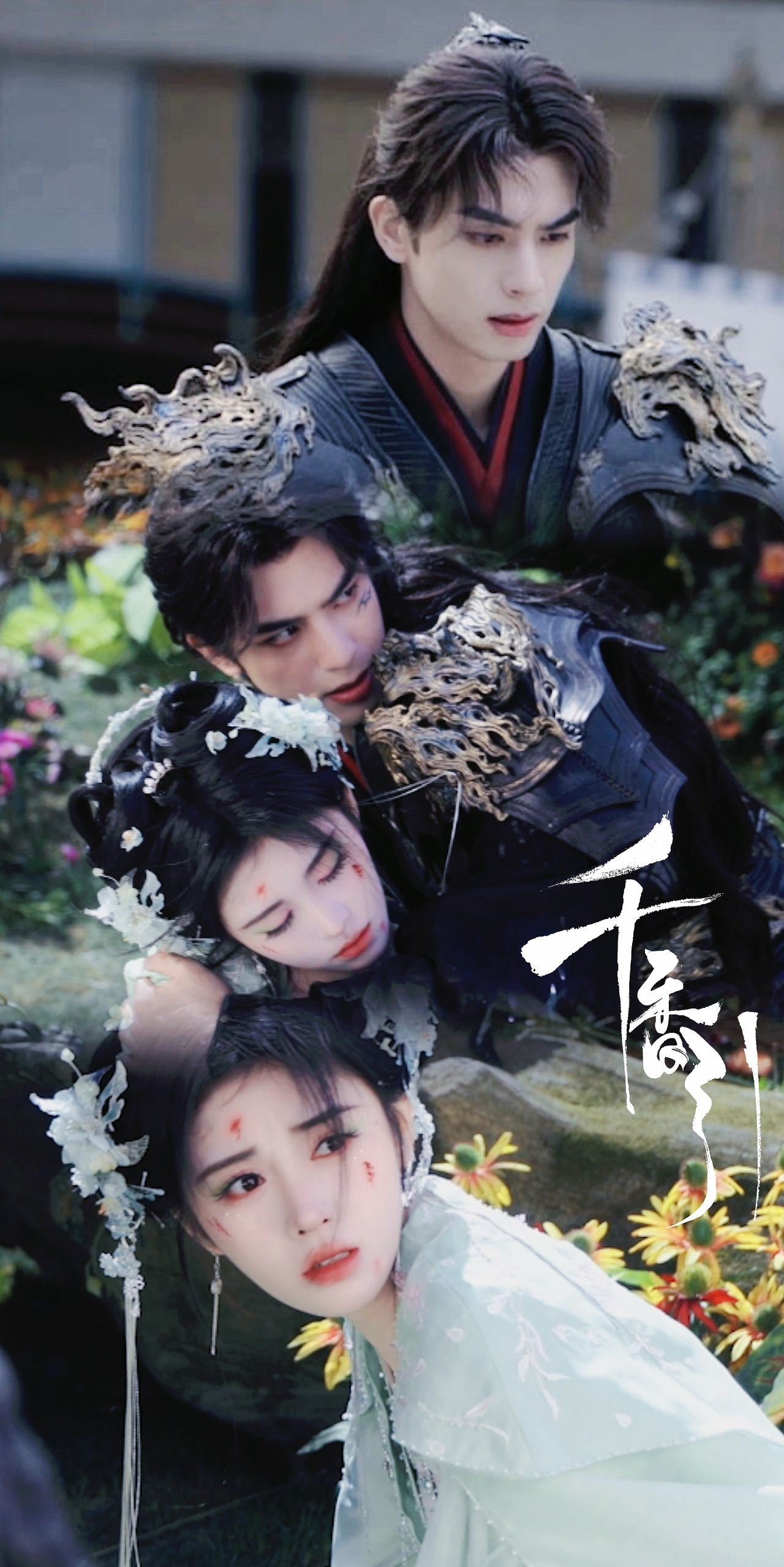 #千香引首发特辑# #千香引初相识特辑# 看了特辑发现我们#网剧千香引# 大事很