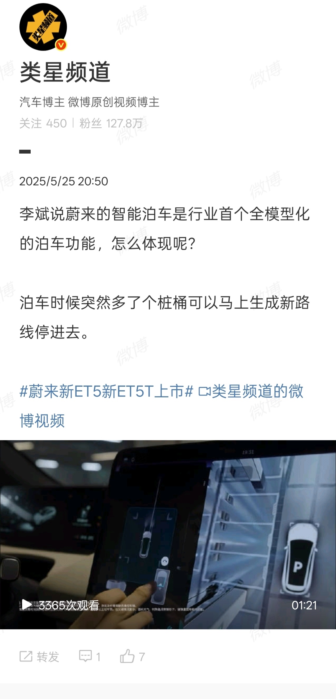 泊车对精度要求很高，一般还是用“规则”。蔚来nwm连泊车都是用模型，应该是基础世
