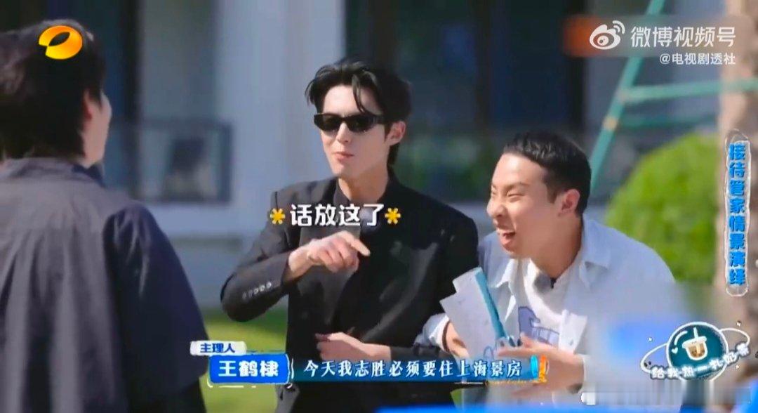 秦岚内娱姐学天花板亲爱的客栈 秦岚真的太会了！《亲爱的·客栈2026》里游戏赢麻