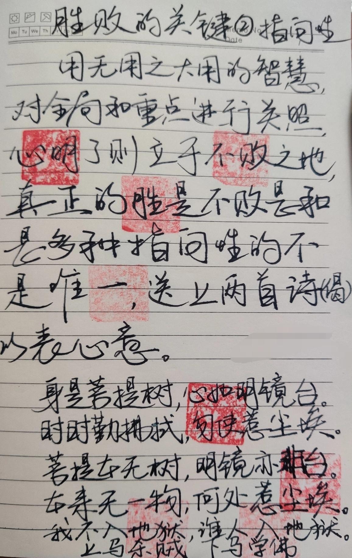 历史的记忆