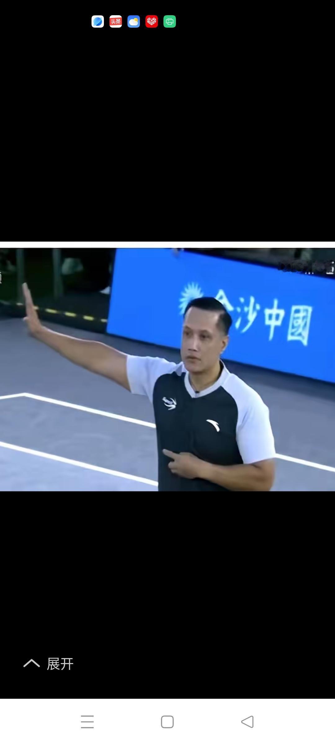 全运会上裁判创造了世界纪录。罕见！
    众所周知，只要有比赛，难免会出现有争