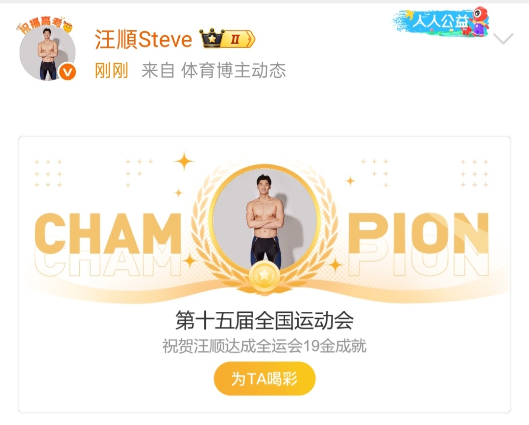 『8266』20251117 深圳十五运会全运会19金成就16年，19金。时间好