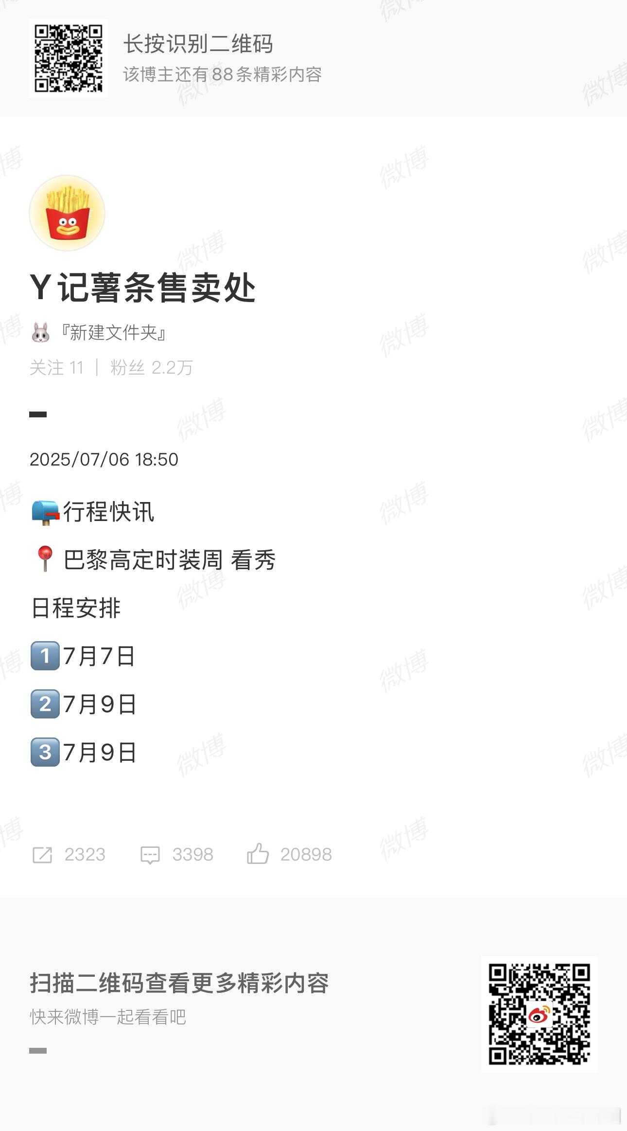 Angelababy出席巴黎时装周Angelababy确认出席巴黎时装周，到时候