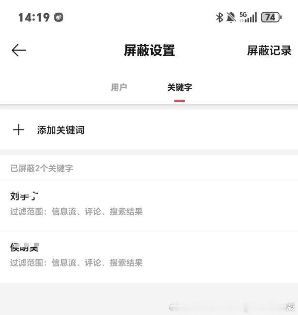 这位嘉人分享的很有用 都去试试 你们可以下载轻享版 设置关键词 kp都是自嘉艺人
