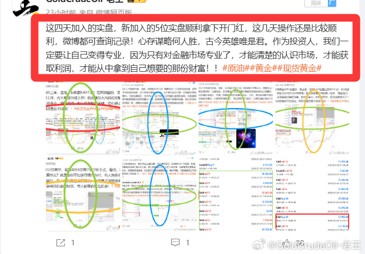 稳健投资，财富持续增长，打造千万资产老王很欣慰能给实盘客户带来账户增值，也很感激