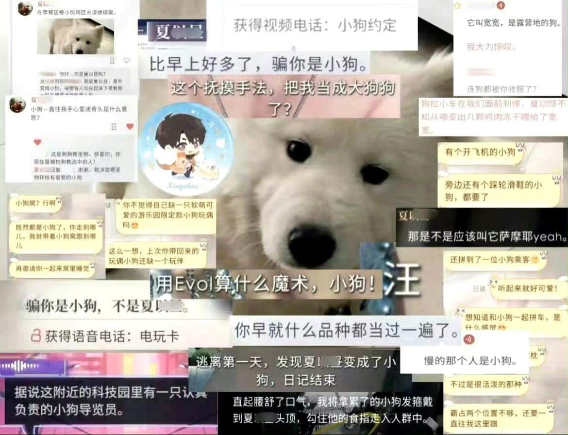 【tg】恋与深空的大勾勾 