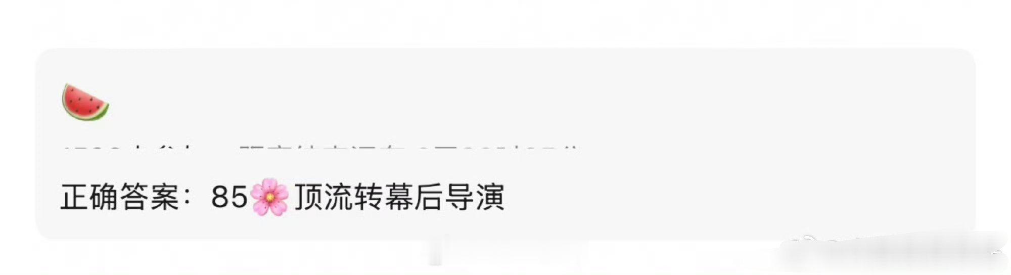 85花顶流转行当导演？杨幂还是赵丽颖？ 