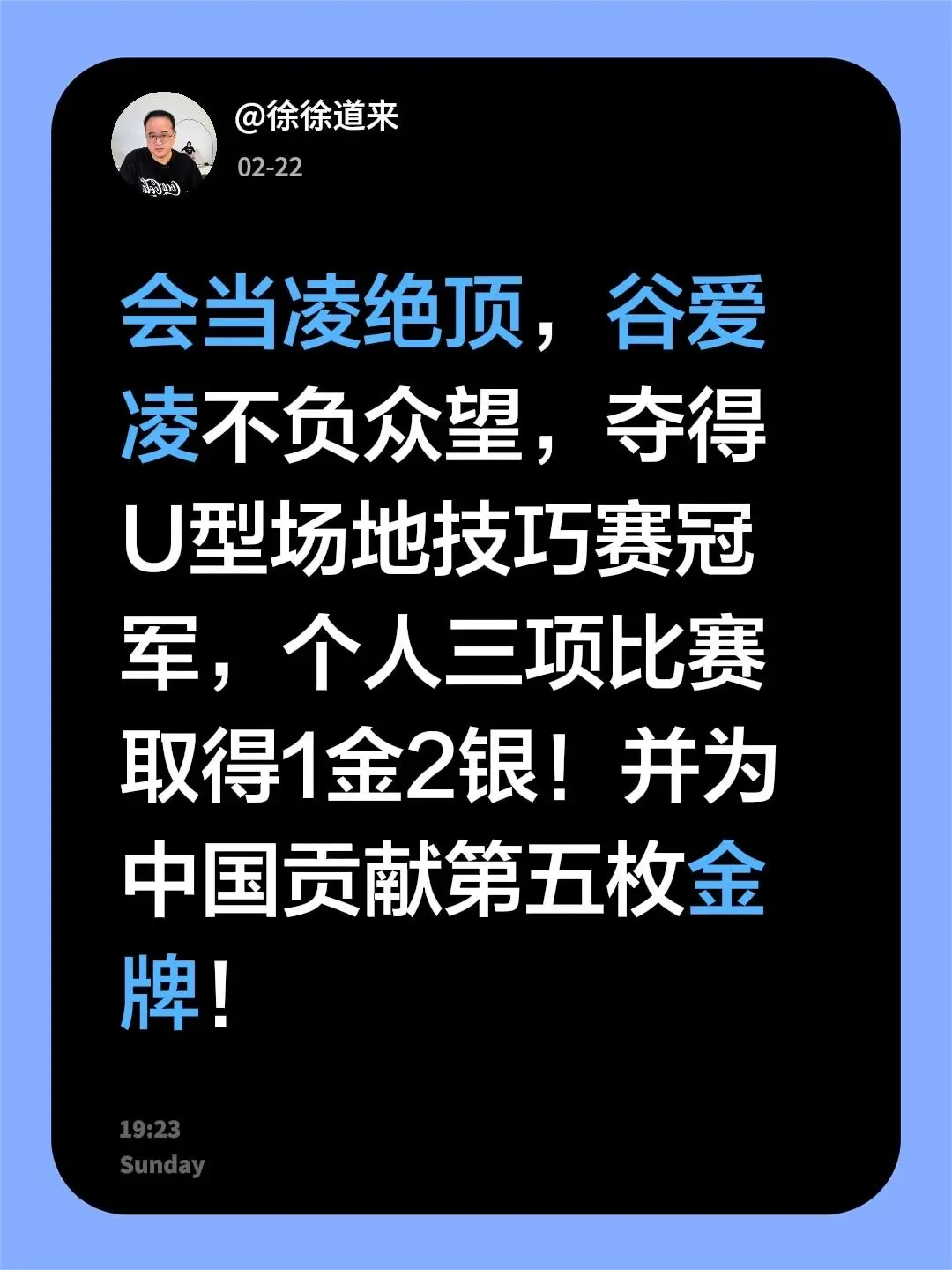 谷爱凌夺金时刻。会当凌绝顶，谷爱凌不负众望，夺得U型场地技巧赛冠军，个...