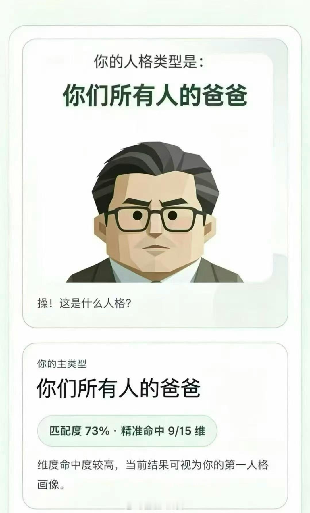 MBTI已经过时，现在SBTI都来了，你们都测了么