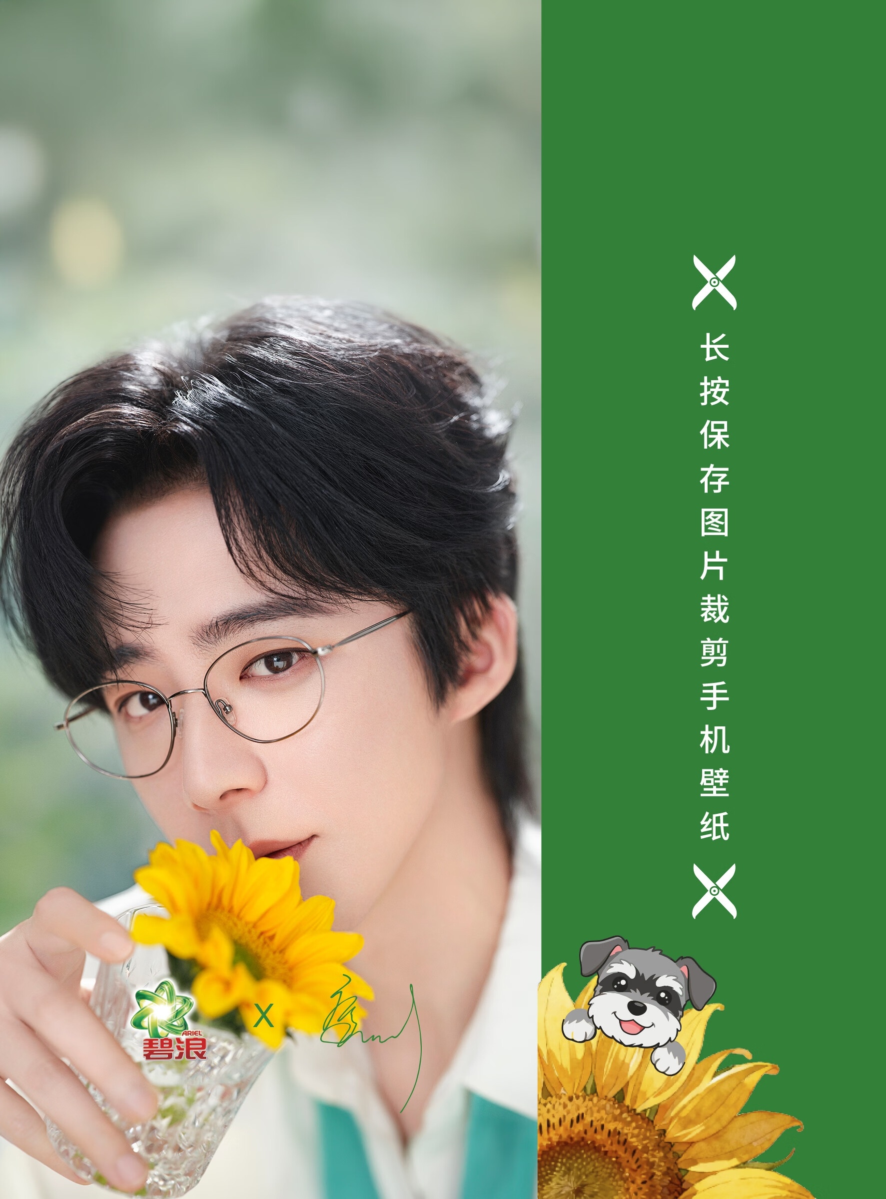 刘宇宁碧浪品牌代言人支持帅气代言人刘宇宁，不容易啊抢到了。在回看🐶和🐱瞬间显