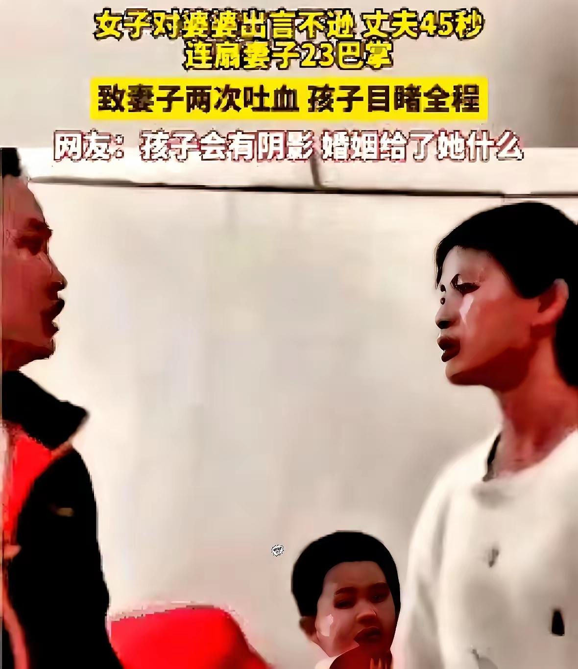 这件事发生在广东梅州，一段45秒的视频，一个男人扇了妻子23记耳光。妻子嘴角两次