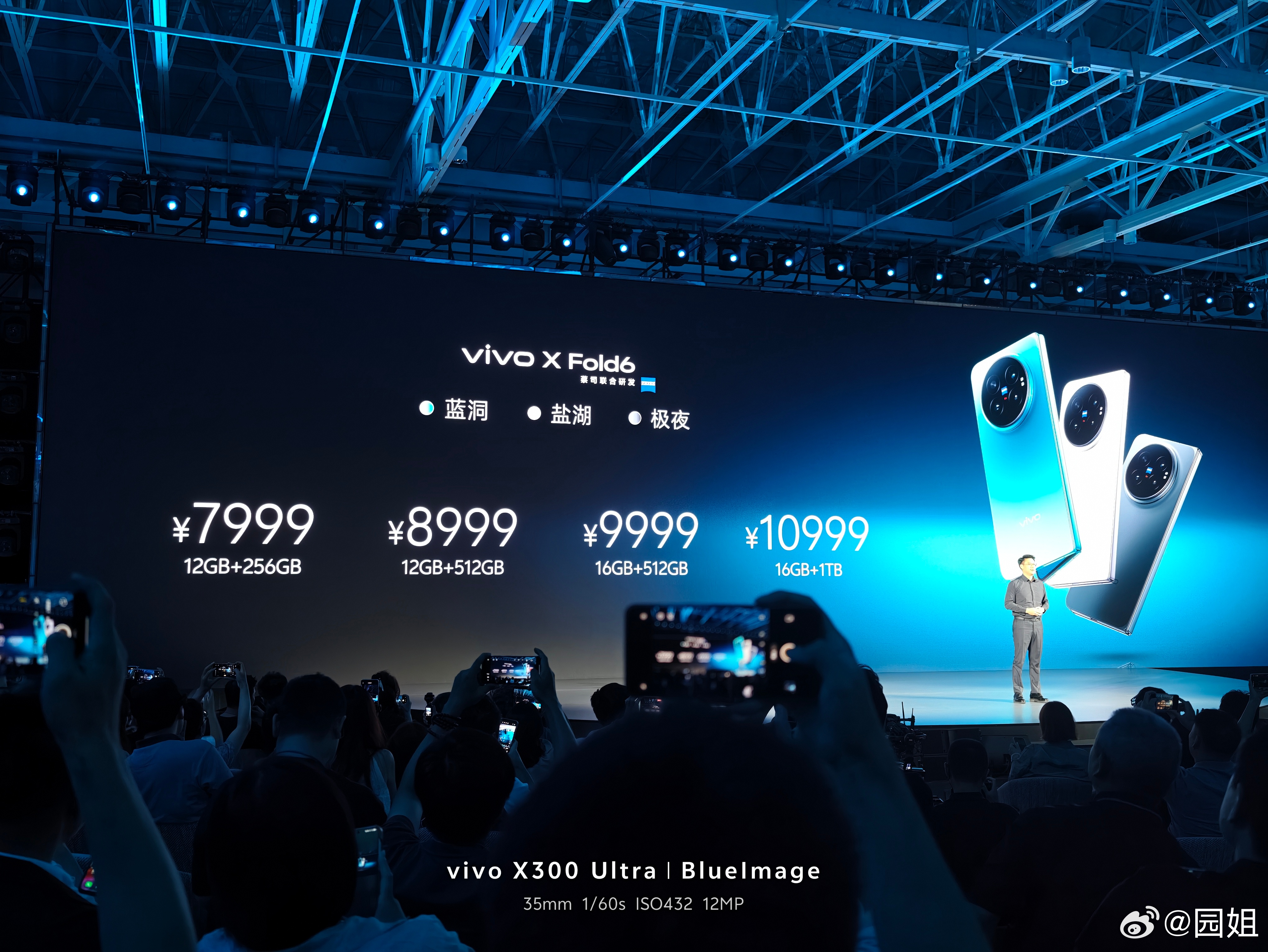 vivo X Fold 6售价 7999  起这个定价确实可以啊