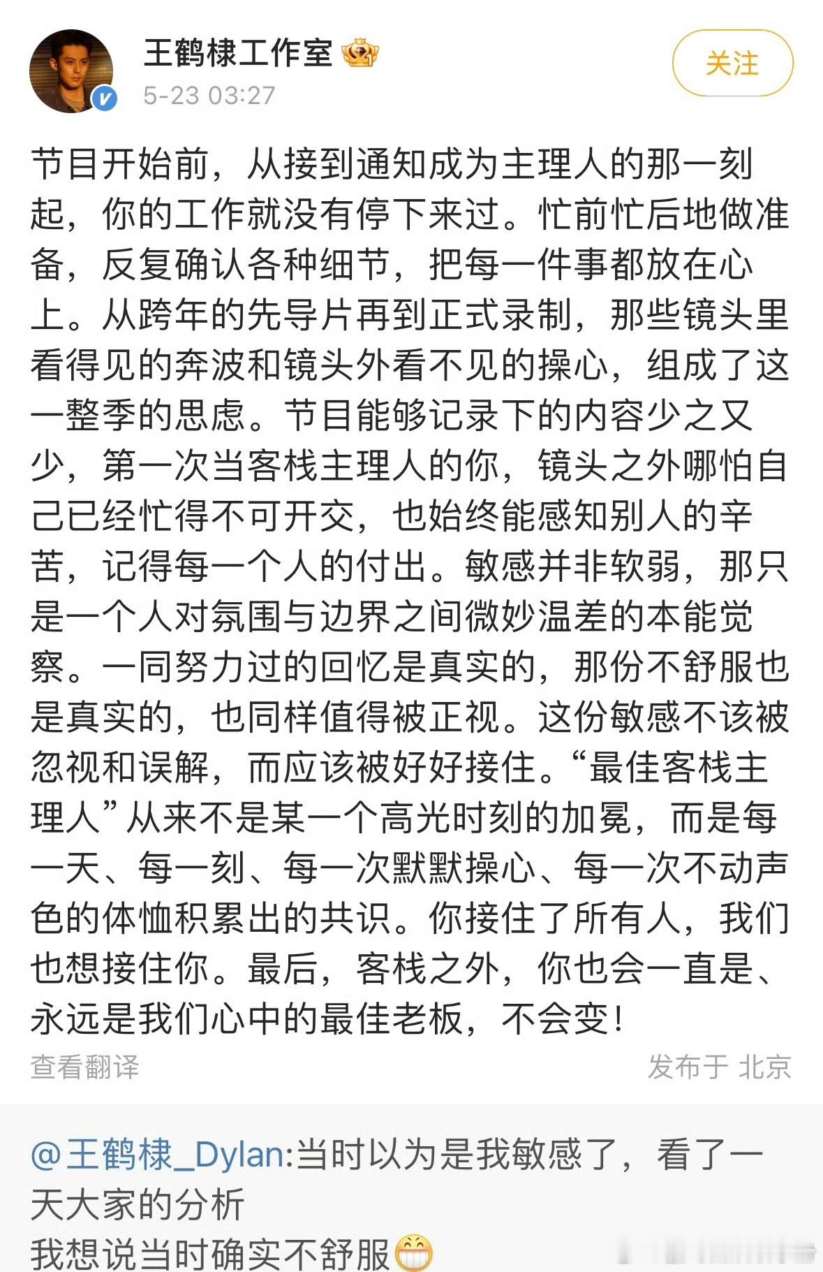 沈月向王鹤棣道歉给没看懂的朋友梳理一下这个事件1️⃣ 在综艺《亲爱的客栈里》颁奖