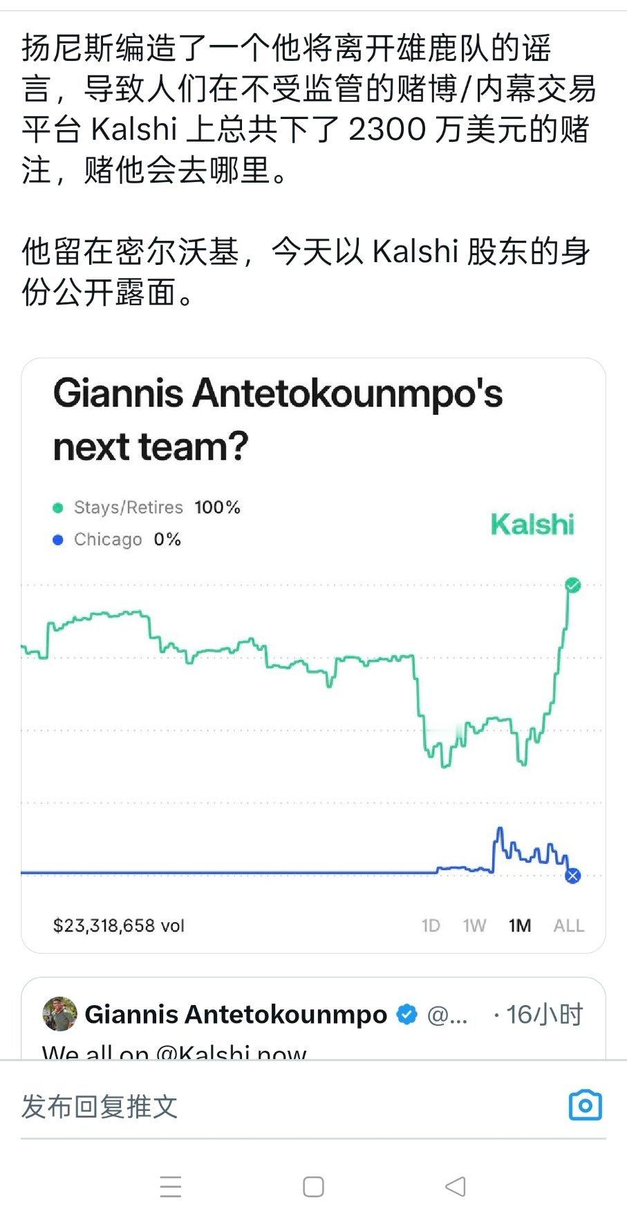 ▲以阴谋论来说，你们觉得这话合理不，我觉得还挺合理，他自己当庄家，这会百分之百赢