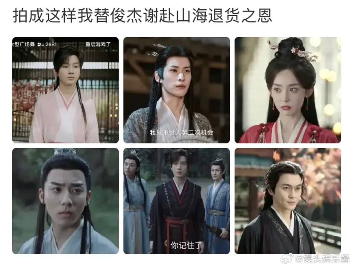 黄俊杰粉丝：谢赴山海退货之恩 ​​​