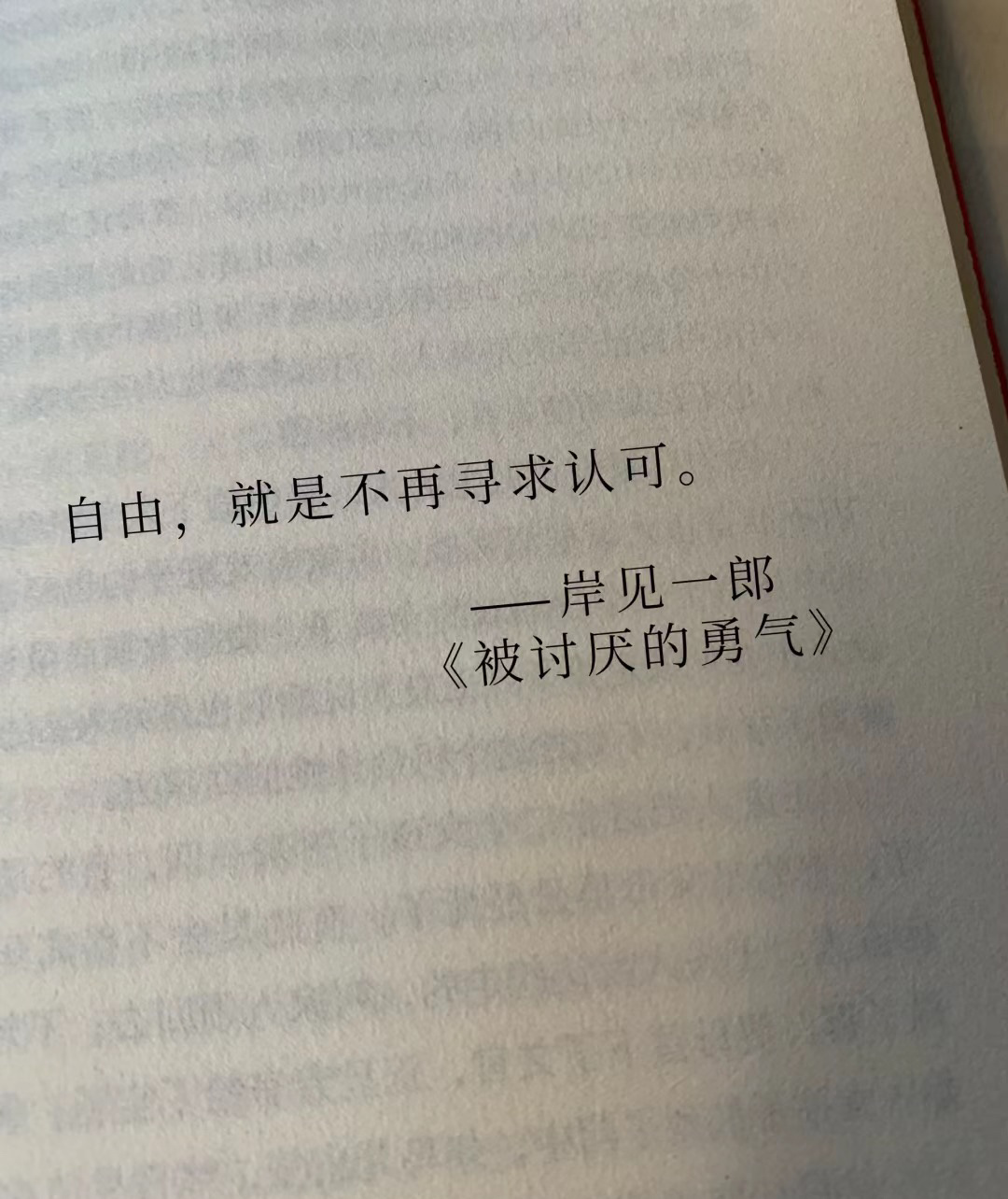 🩵我从没觉得孤独，说的浪漫些，我完全自由。🩵那就祝我们， 被鲜花簇拥，看大海