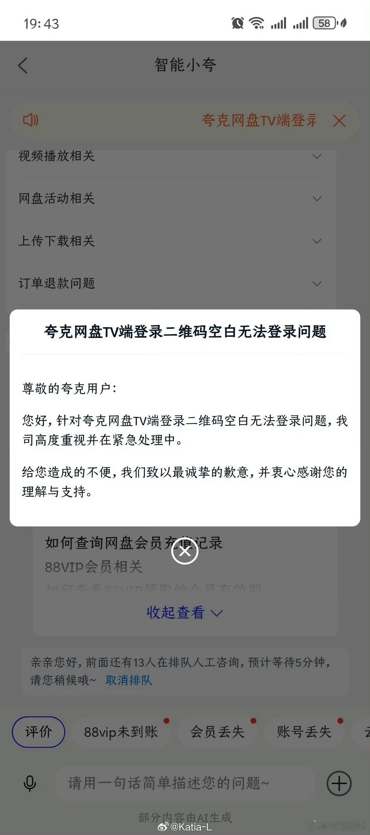 夸克TV崩了啊你咋了！！？？给点力熊不熊！！！ 