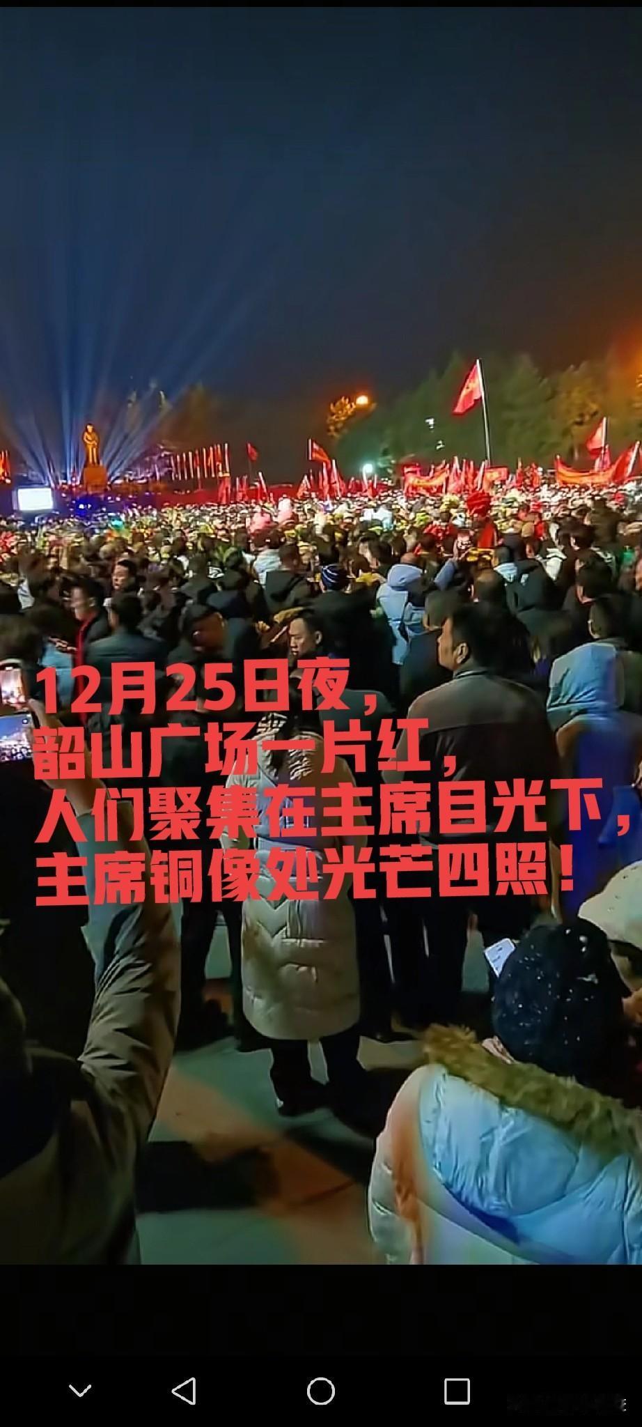 主席诞辰纪念日
人民群众特别怀念主席，
我每年记得12月26日，
我们浏阳人民可