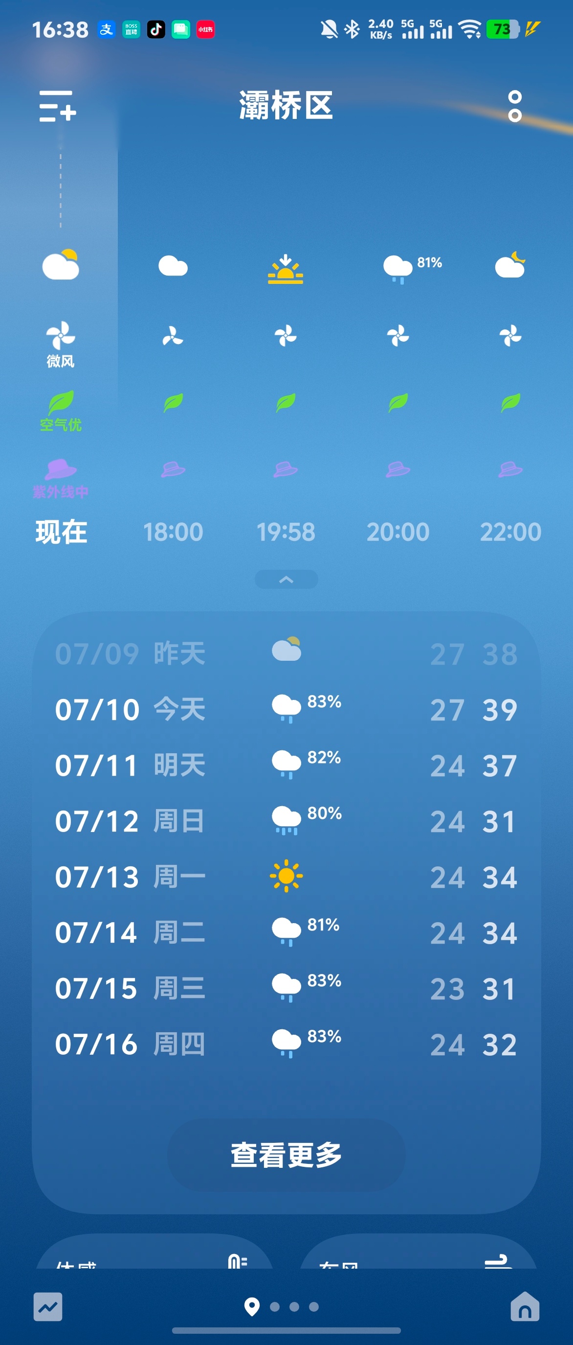苹果和安卓天气预报谁更准 应该还是安卓吧，起码我目前用着都挺准 