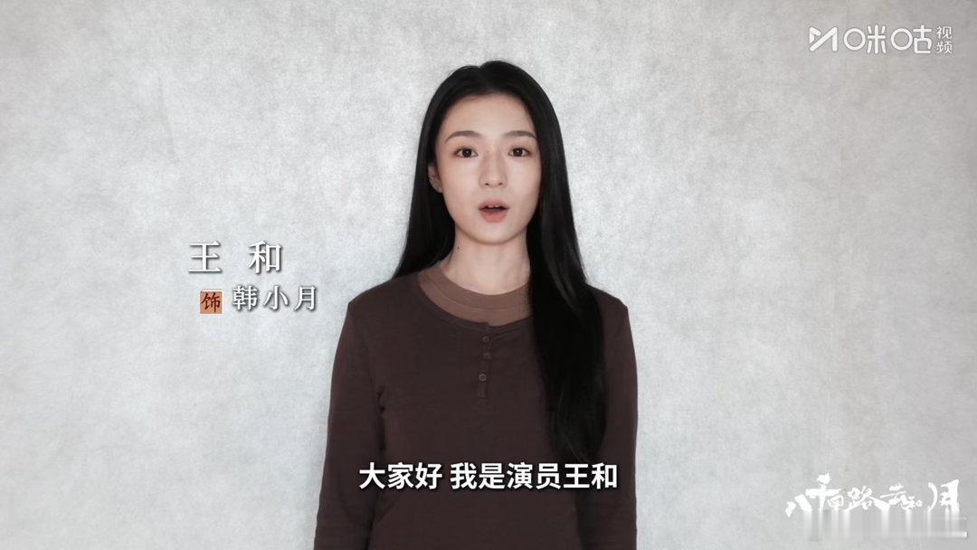 起猛了看到王阳新剧团建了王阳是内娱团建主理人吧王阳携《八千里路云和月》主创团建，