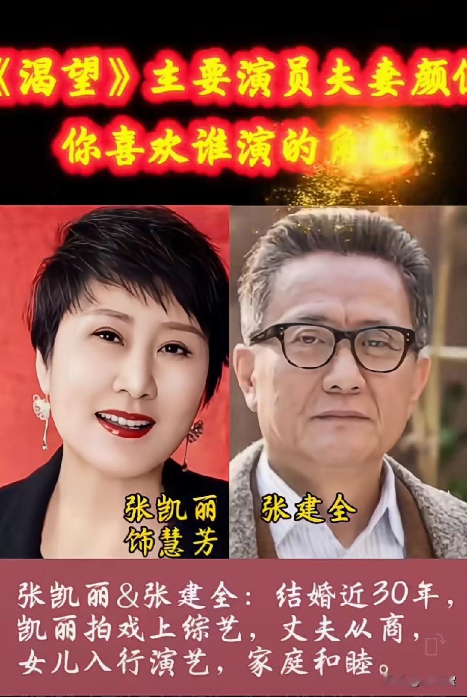 《渴望》6位主要演员夫妻颜值对比，你喜欢谁演的角色？喜欢哪一对夫妻