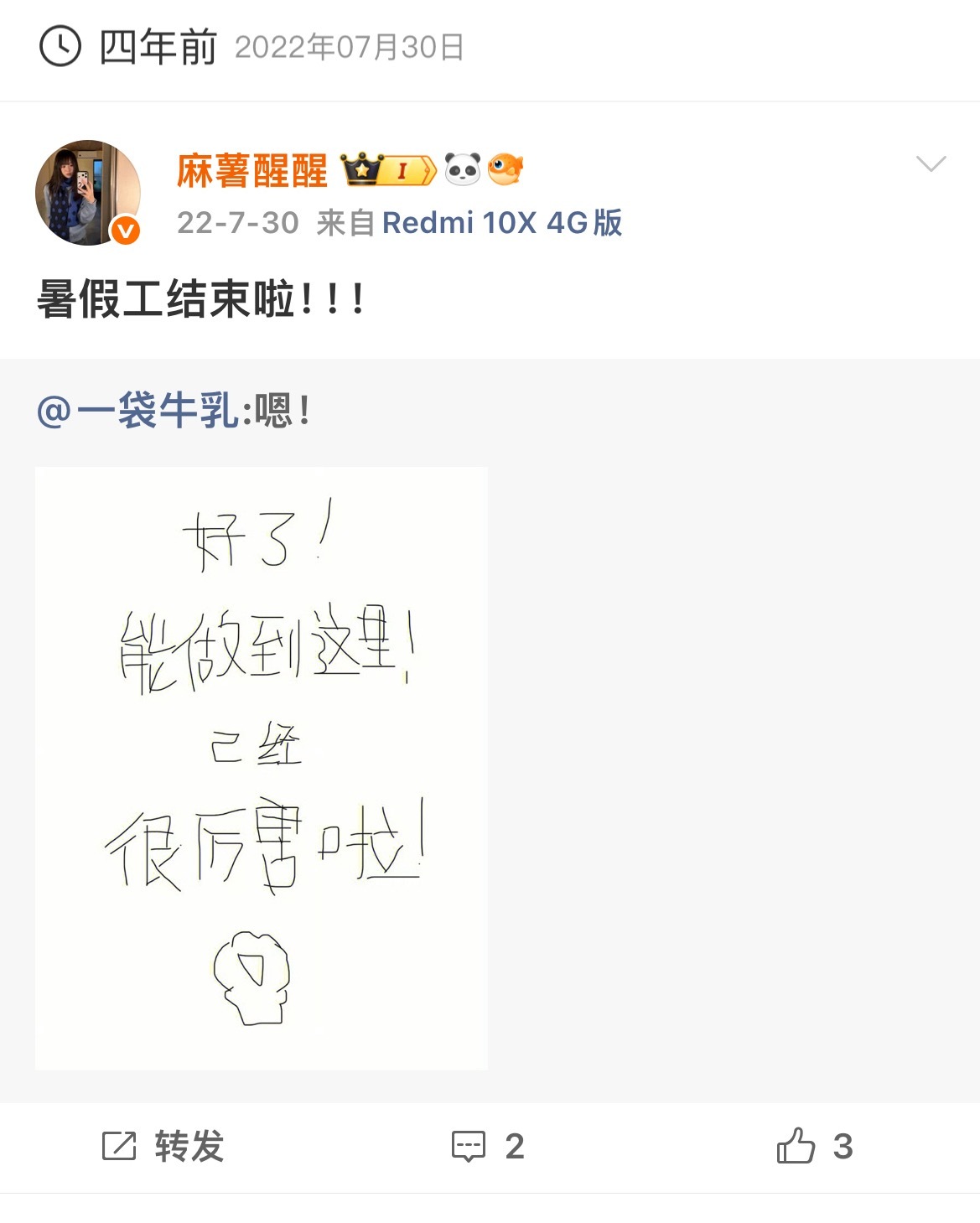我tm怎么一直在打工 
