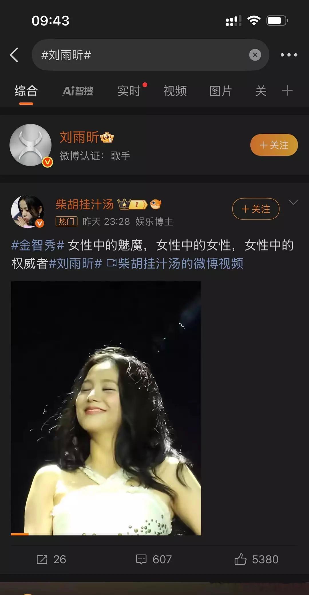 金智秀Lisa合照女顶刘为什么跟金智秀撕起来了，外显热门都被图了就这样一直靠碰瓷