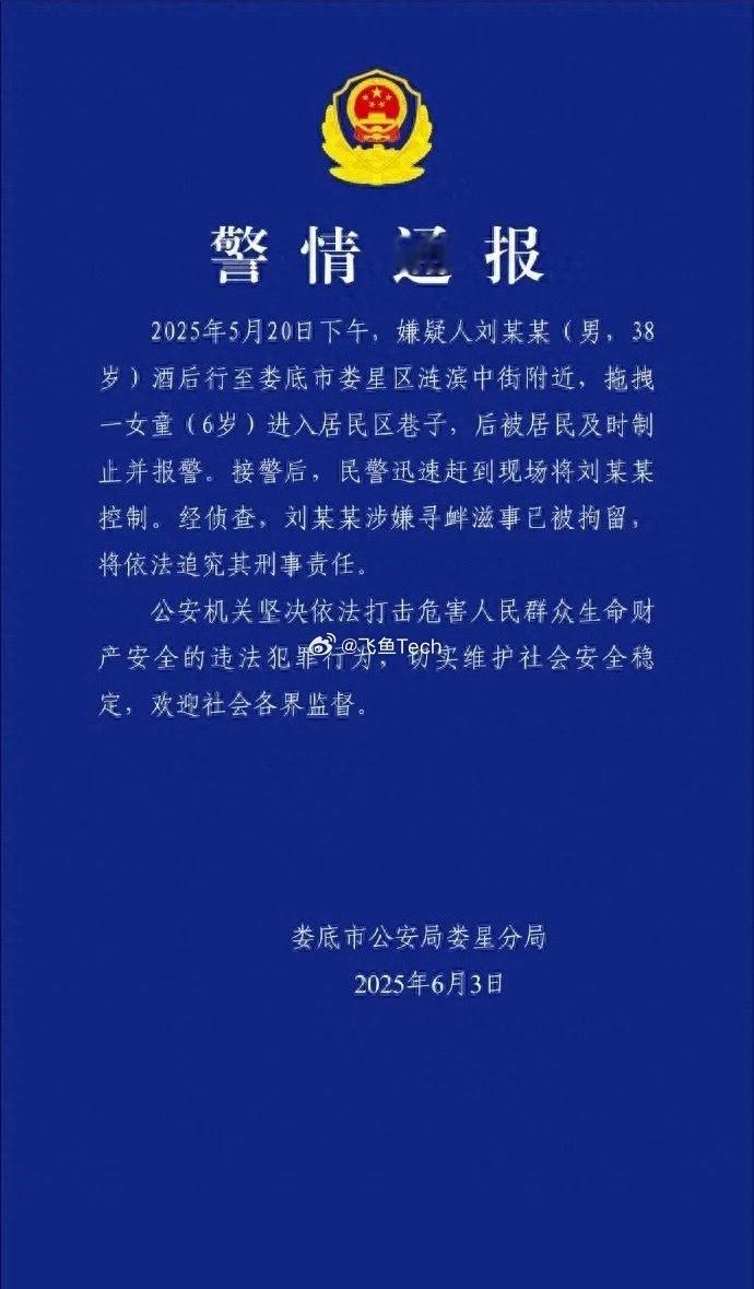 男子把女童拖入小巷将被追究刑责昨天信息是十五天拘留，今天信息是将依法对他追究刑事