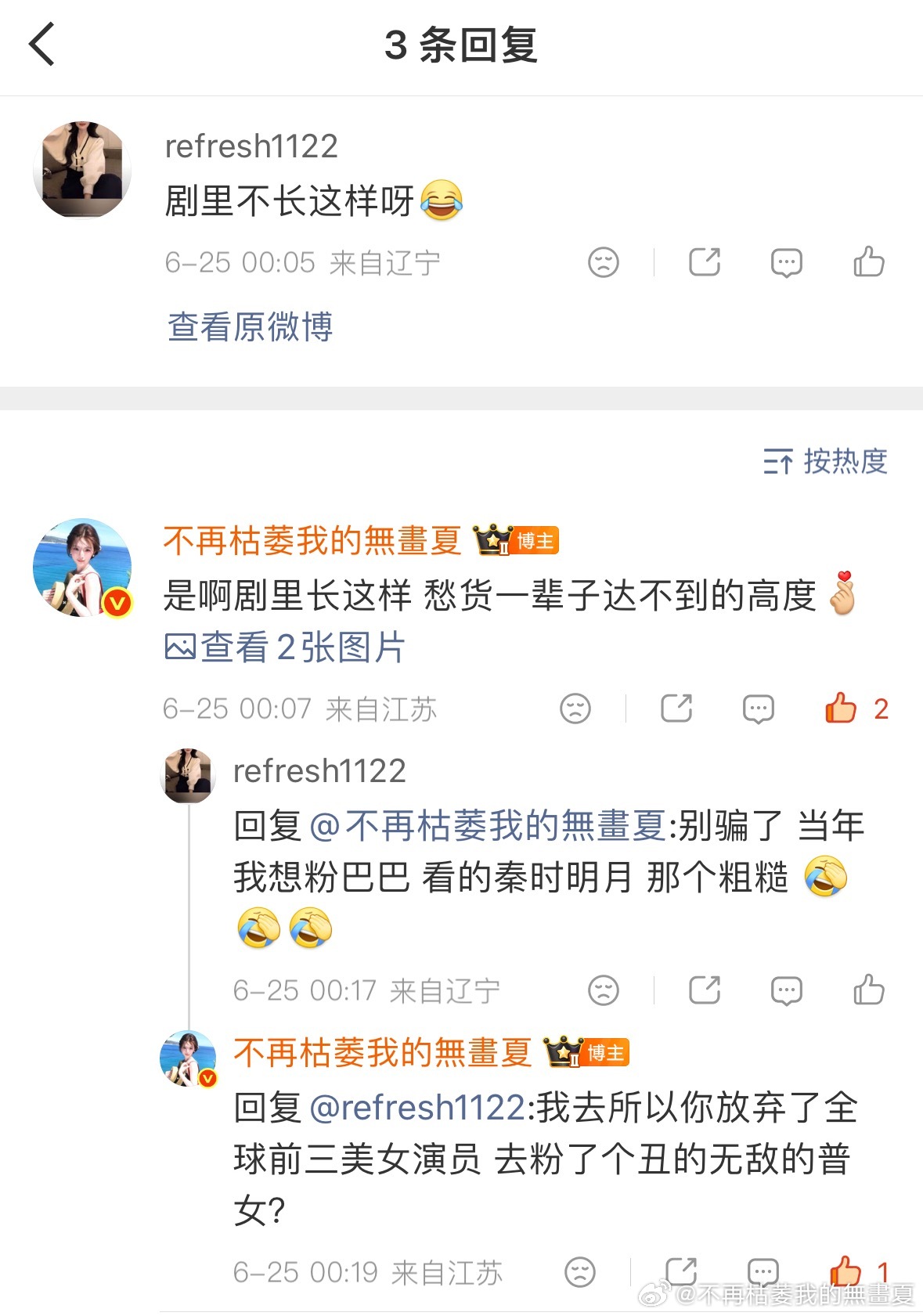 天呐！你是说你觉得连续入围世界十大美女演员的演员丑，然后去粉了普女之首吗？！ 