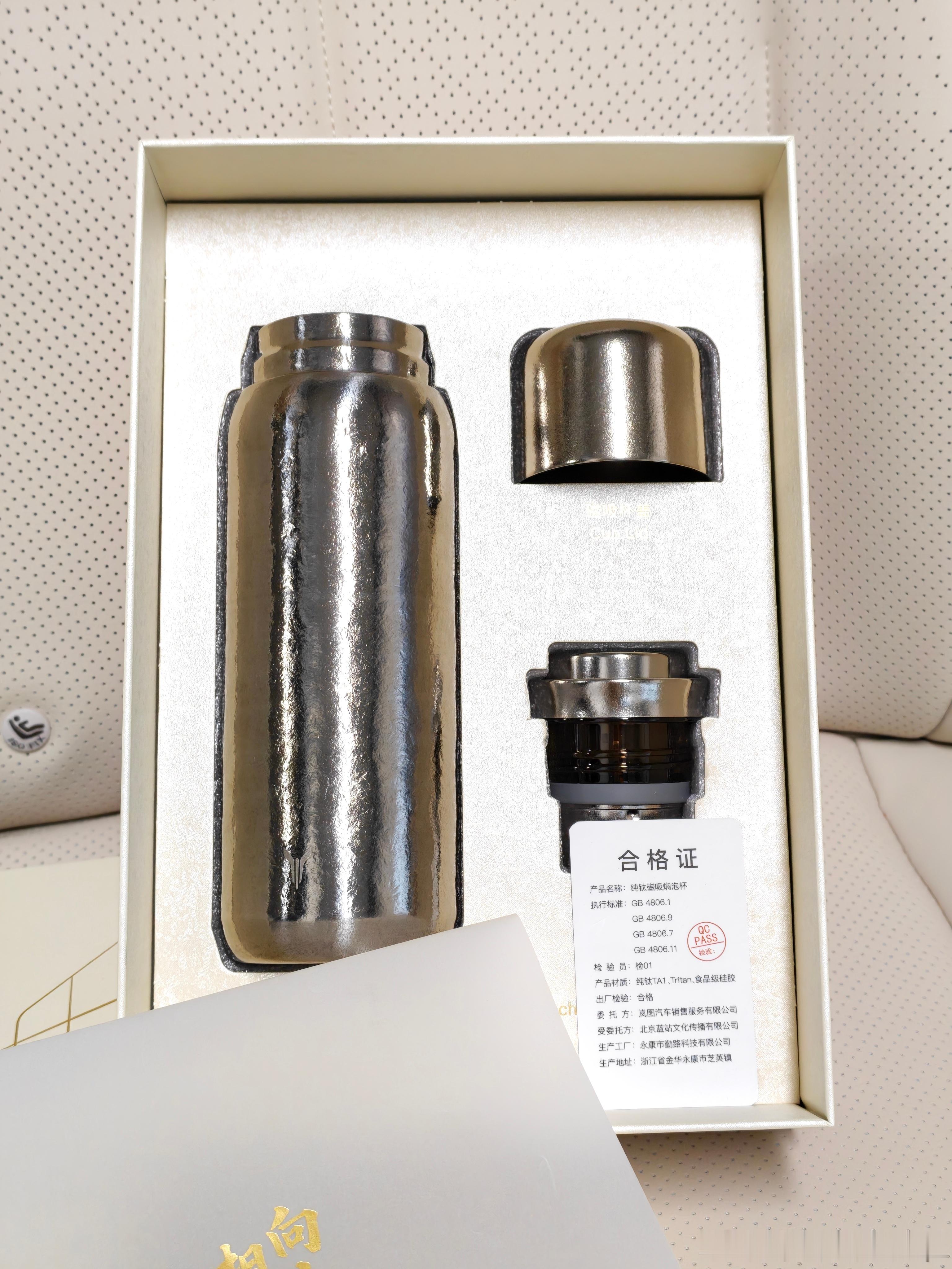微博抽奖节后上班第一天，给大家抽一个纯钛磁吸焖泡杯！岚图汽车给的礼盒，要的来，如