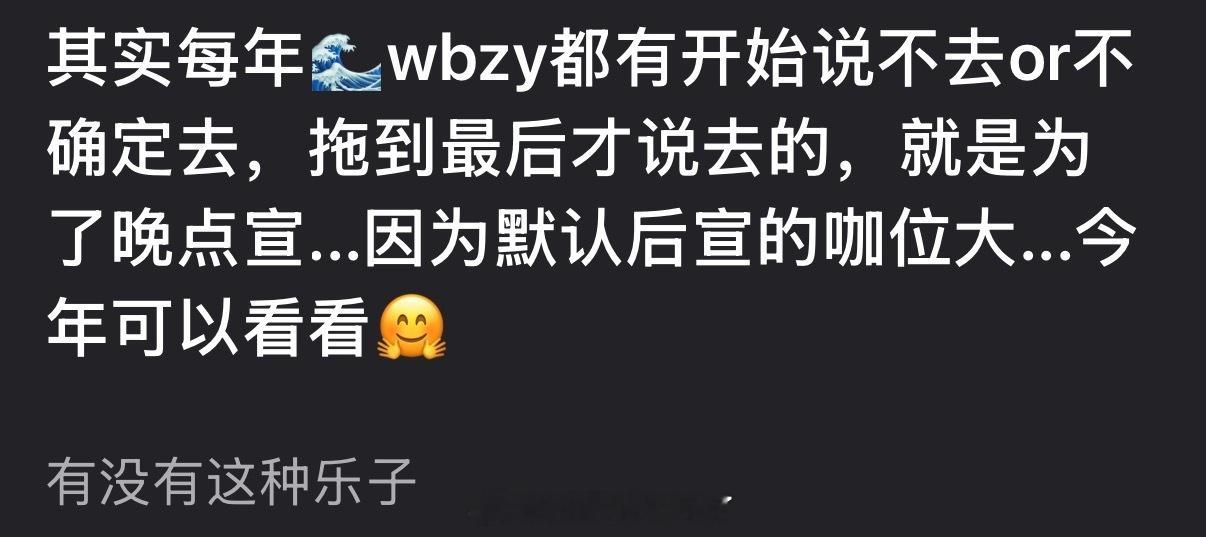 瓣人又跳预言家了，这戏码年年演不腻