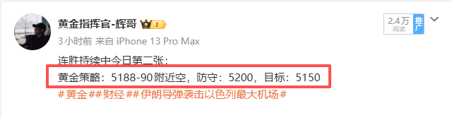 本周第十三连胜依旧拿下！行情一切都在辉哥的掌控中，不要慌，超百点轻松拿下。这波你