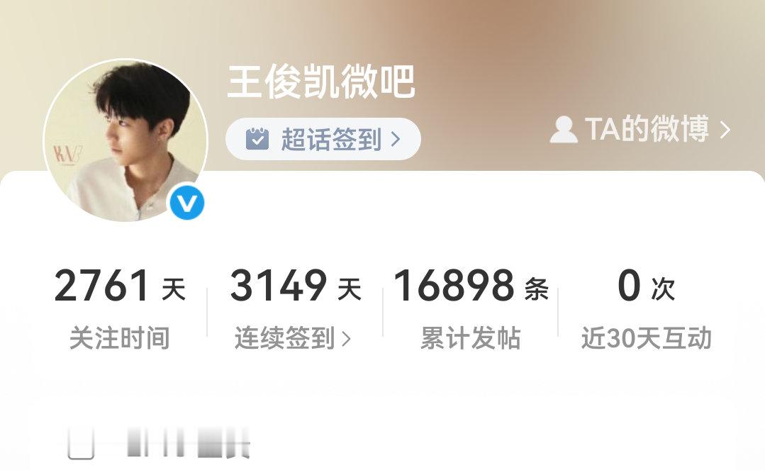 这个微吧的号就这样在默默签到还改了在线状态笑死 