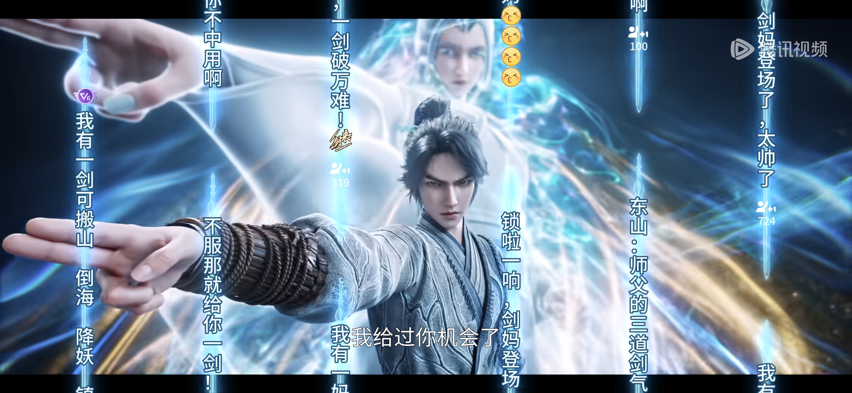 沉浸式看动漫《剑来》！听刘宇宁献唱的插曲《纵马踏歌行》！我喜欢开弹幕看，有意思！