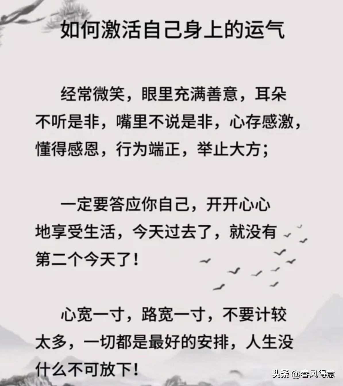 保持微笑，笑口常开好运自然来。